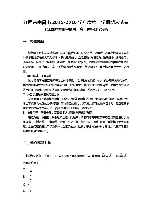 五年级奥数春季竞赛班