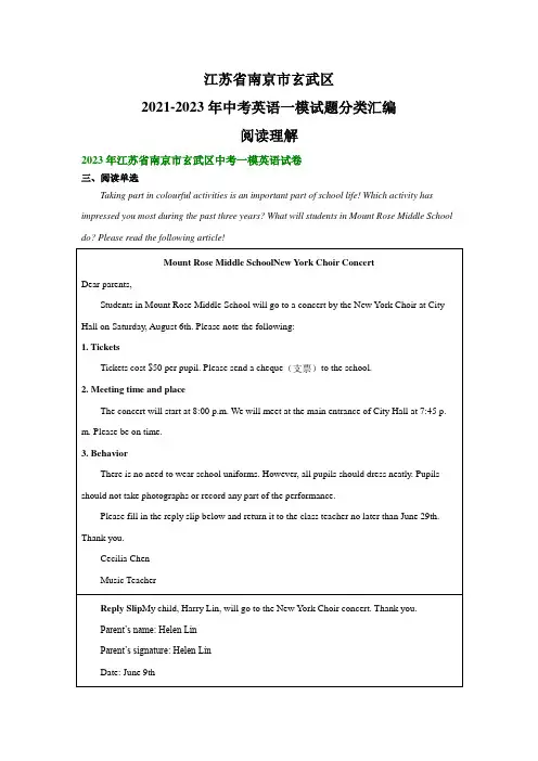 一模试题分类汇编：阅读理解+