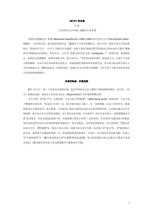 红字的含混