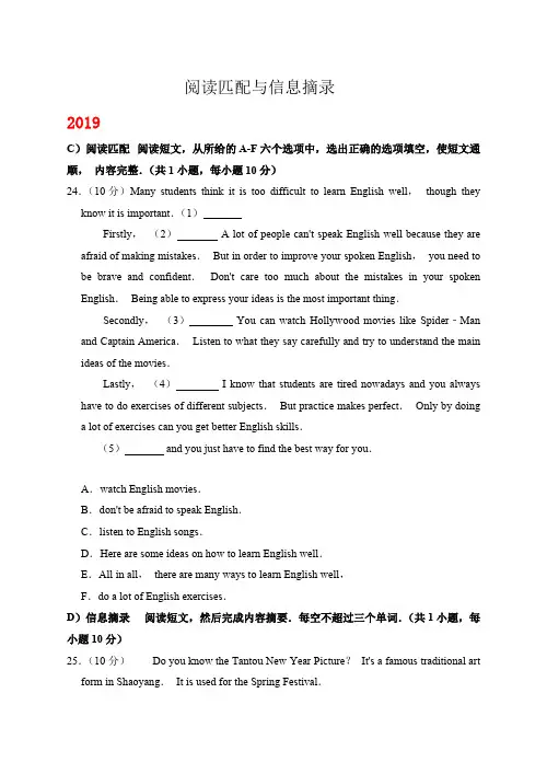 湖南省邵阳市2017-2019年三年中考英语试卷分类汇编：阅读匹配与信息摘录含解析