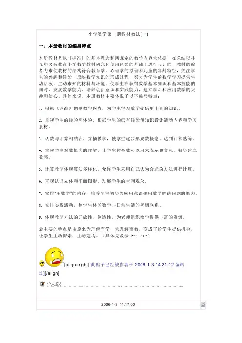 小学教材教教法考试复习题4745