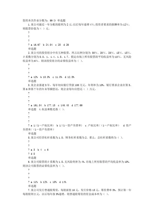 浙江大学计划财务处