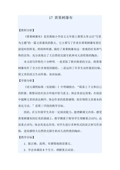 黄果树瀑布
