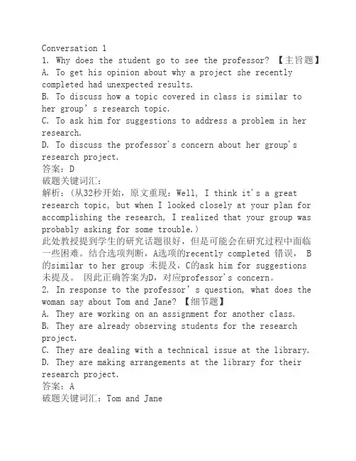 TPO 44答案及解析