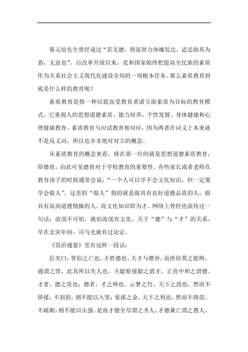 论德育的重要性