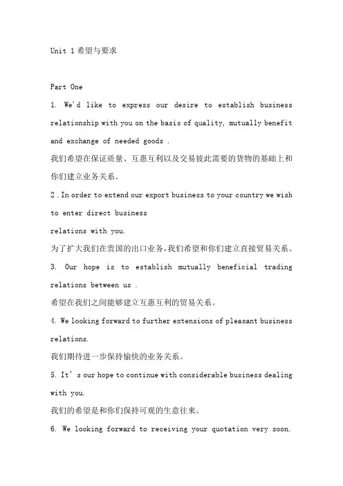 商务英语口语900句(中英对照)
