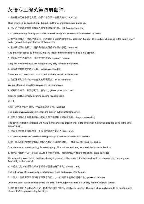 英语专业综英第四册翻译.