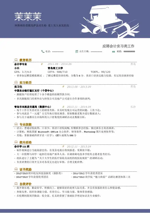最新创意个人简历模板大赛获奖作品
