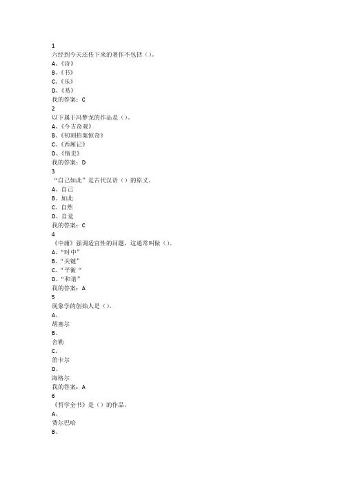 儒学   试题