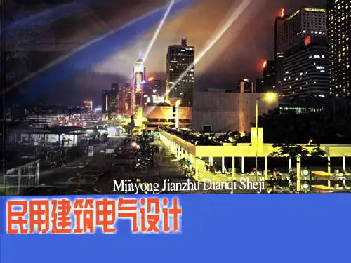 电气火灾监控系统