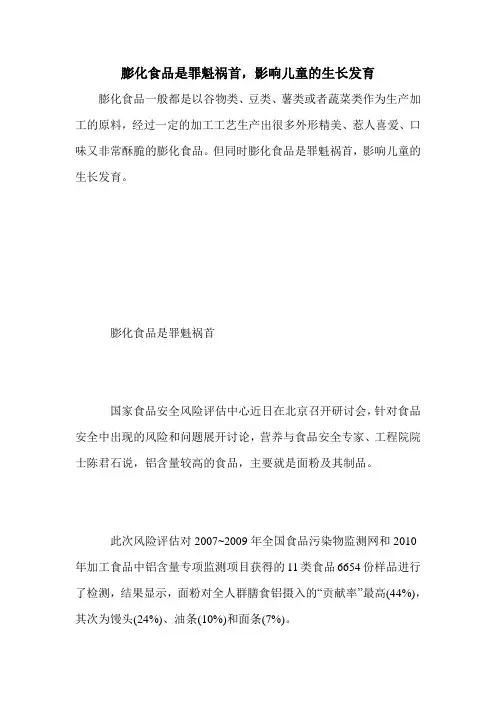 膨化食品是罪魁祸首,影响儿童的生长发育