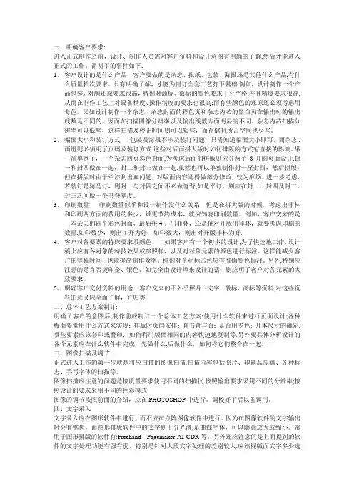 印前工艺流程