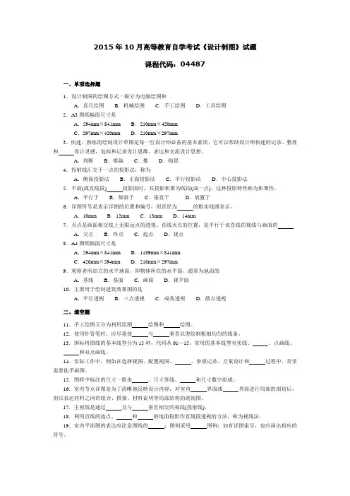 044871510 设计制图