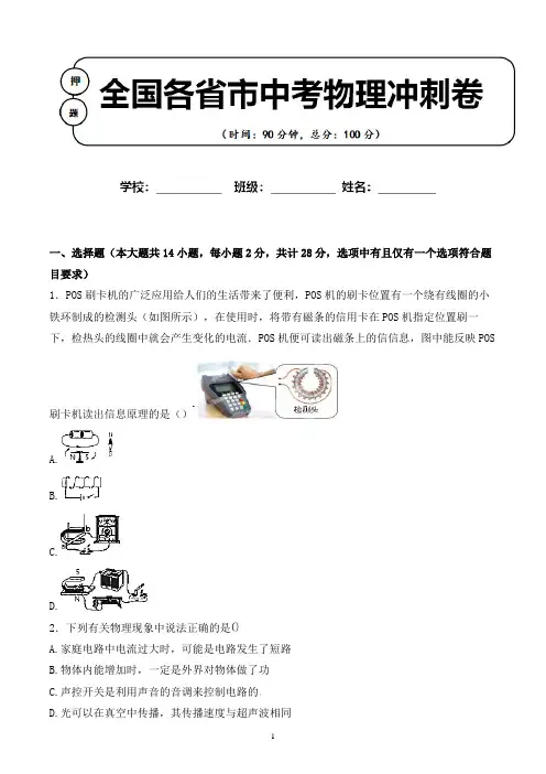 2020年河南省郑州市中考物理适应性考试试卷解析版(全网唯一)
