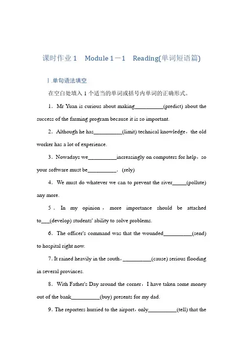 2018-2019学年高一英语下学期(外研版)必修四课时作业1Word版含答案