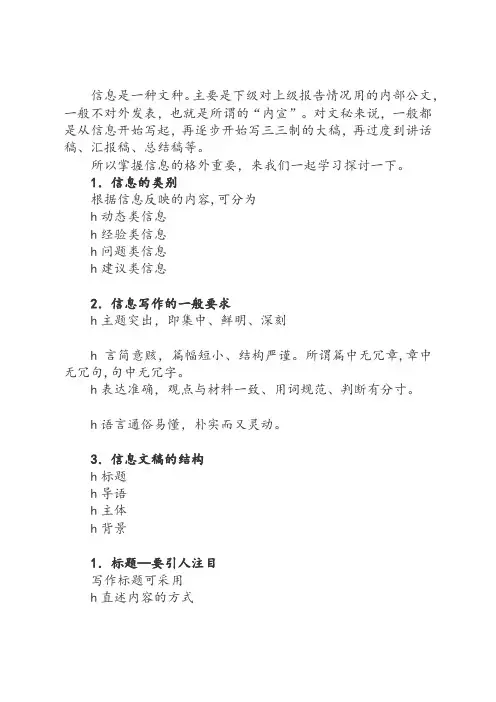思维导图——信息