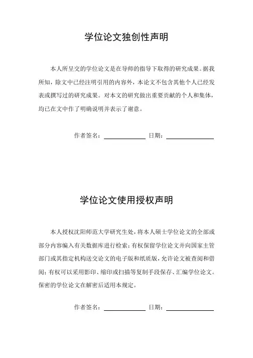 新课程标准下的小学音乐教材比较研究——以人音版、人教版、辽海版为例