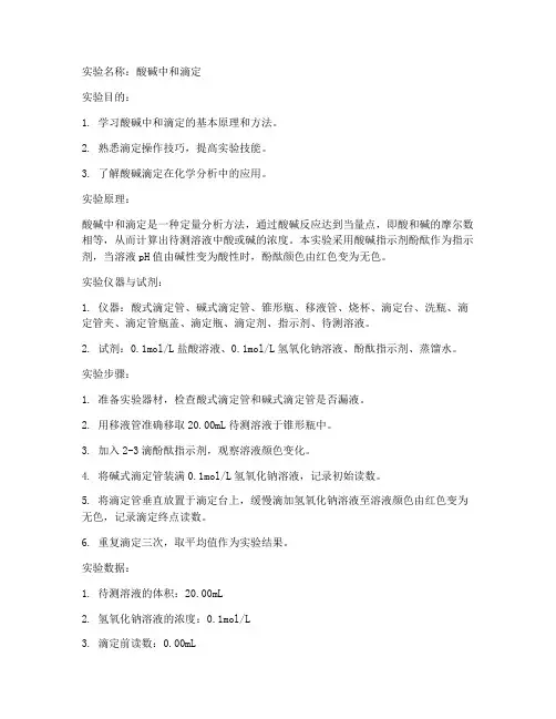 化学类小实验报告