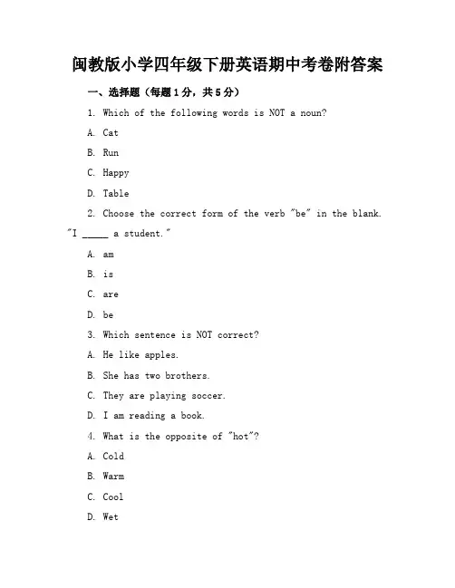 闽教版小学四年级下册英语期中考卷附答案