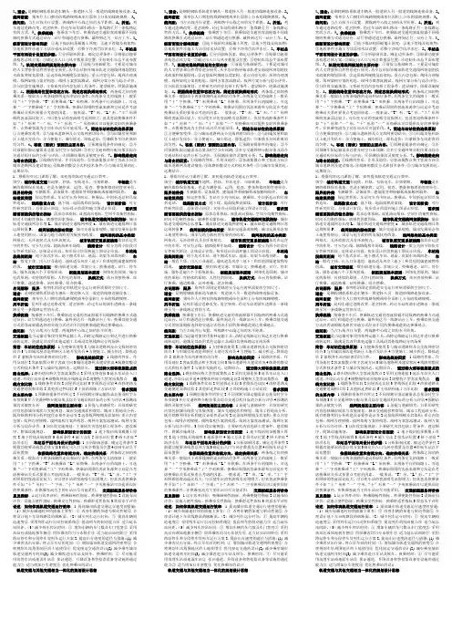 轨道交通基础知识汇总