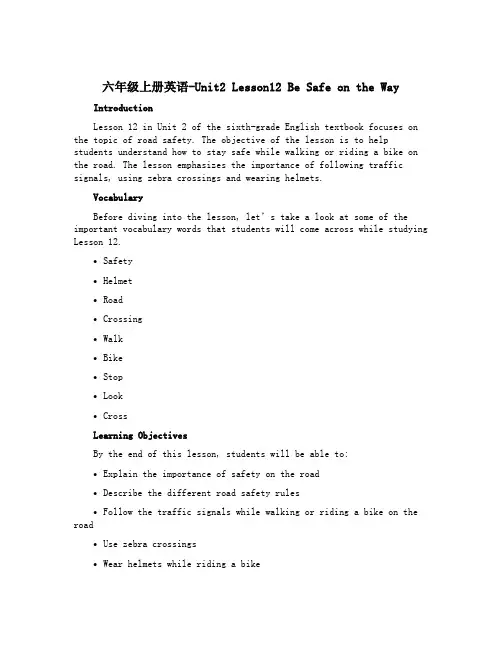 六年级上册英语-Unit2 Lesson12 Be Safe on the Way冀教版