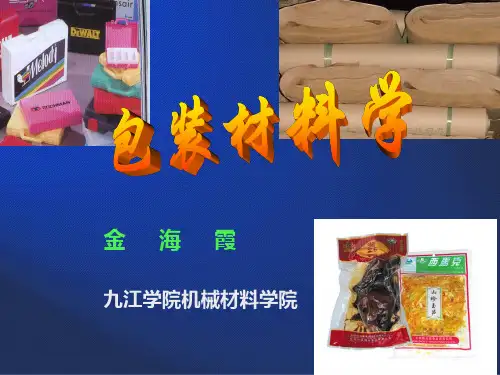 1.造纸原料