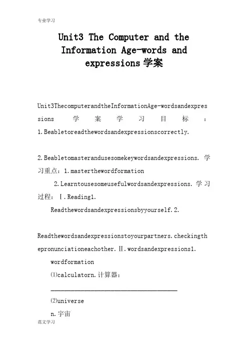 【教育学习文章】Unit3 The Computer and the Information Age