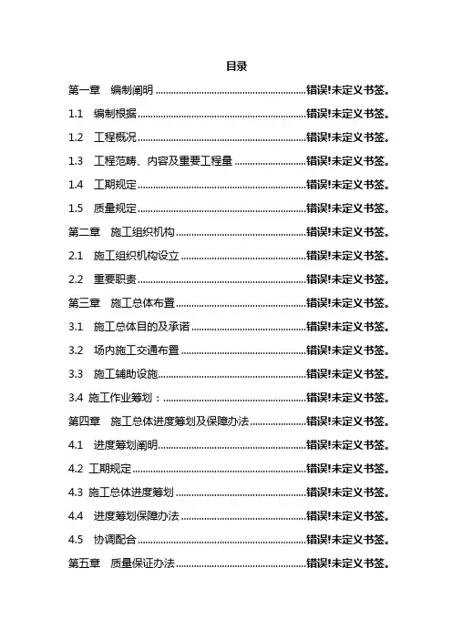 中学校区土方工程技术标样本