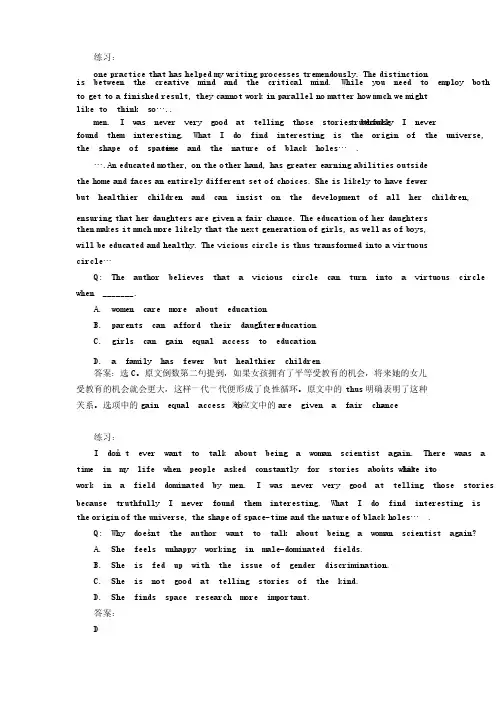 英语四六级阅读训练试卷及详解_（A