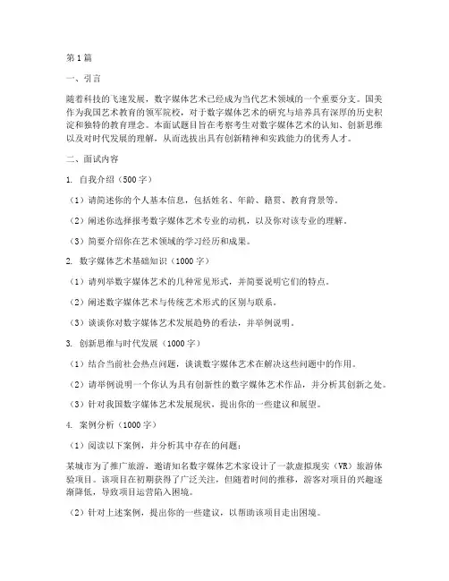 国美面试题目(3篇)