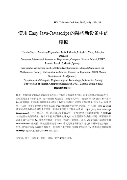计算机软件Java毕业设计外文资料翻译