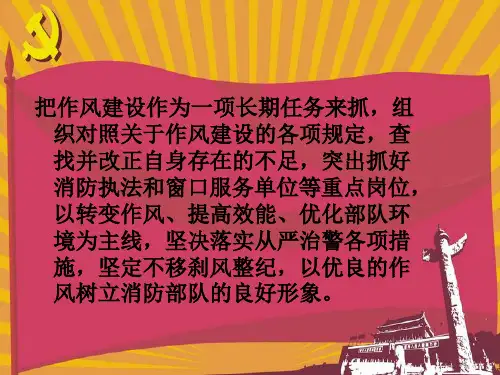 精品党风廉政教育课件精品ppt课件