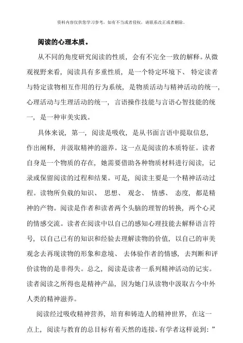 中学语文教学研究形成性考核答案