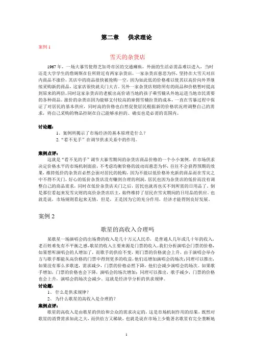 第二章案例