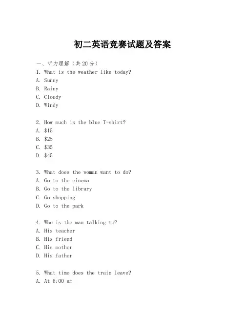初二英语竞赛试题及答案