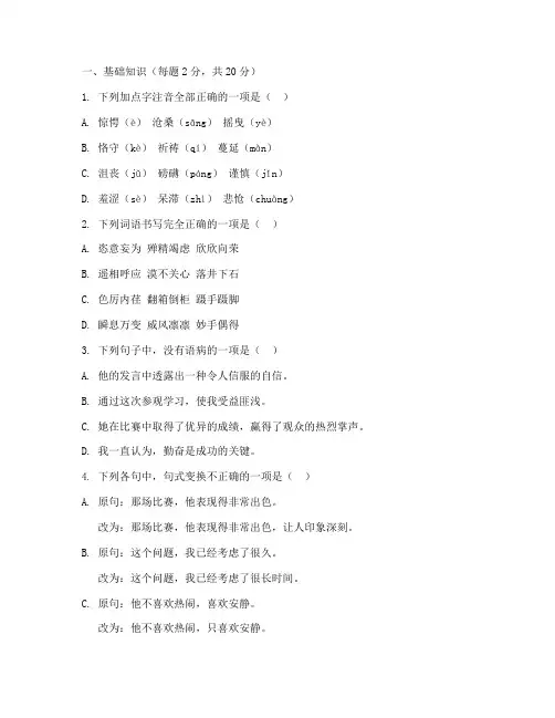 平泉中考语文试卷真题