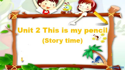 [译林版]一下 Unit2 This is my pencil(Story)优秀课件