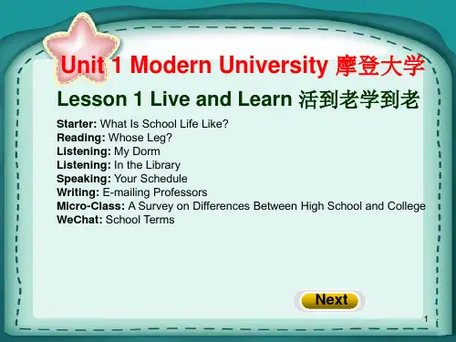 大学英语5E教程第一册Unit 1 ppt课件