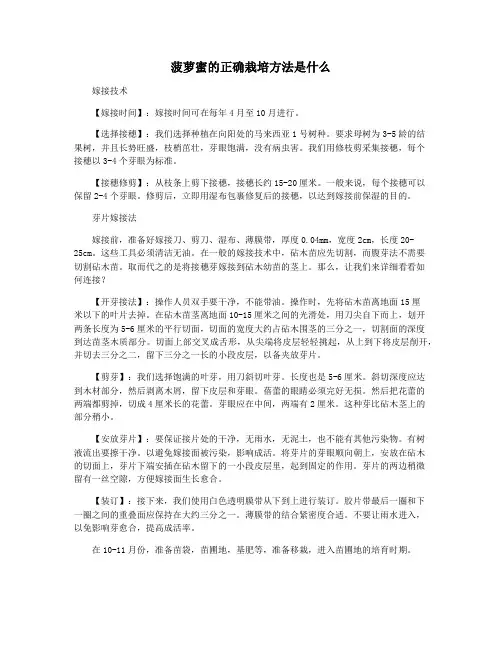 菠萝蜜的正确栽培方法是什么
