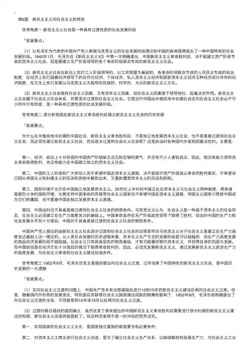 陈先奎政治理论考前精讲30题（二）
