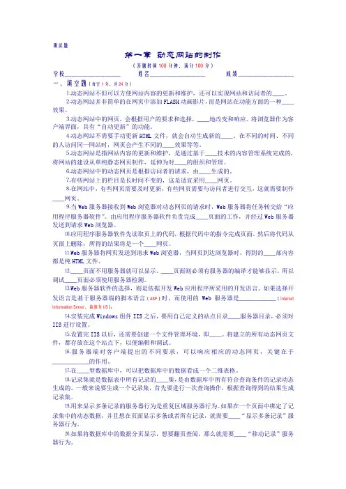 2007-04-24 2-1信息技术教师基本功测试题