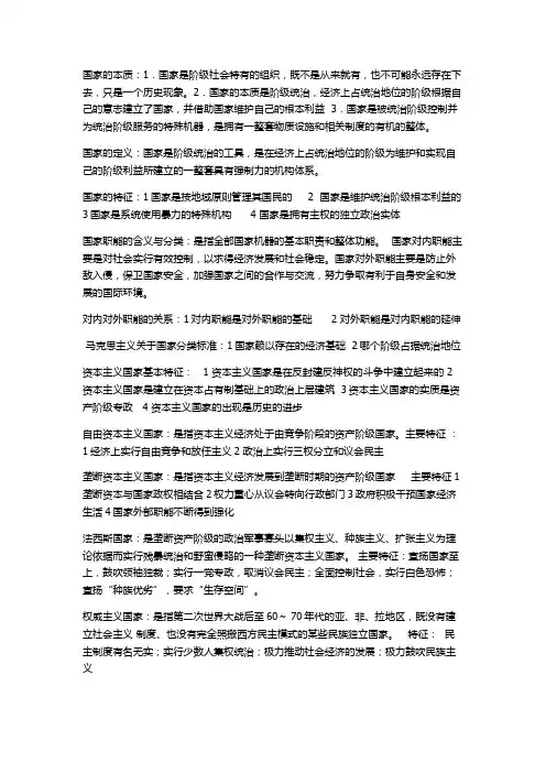 政治学原理   政治学原理  王惠岩
