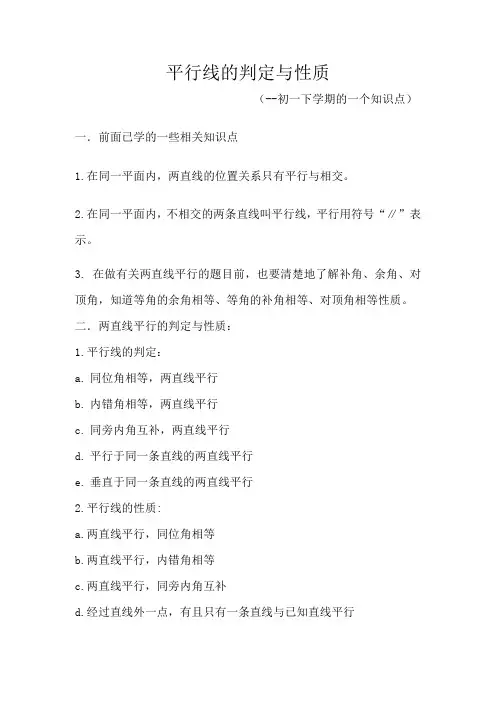 初等数学研究