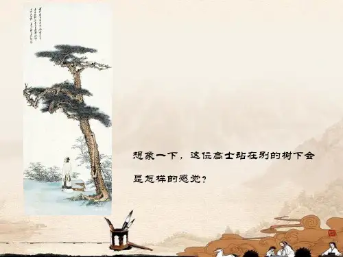 初中美术人美版八年级上册5. 中国山水画