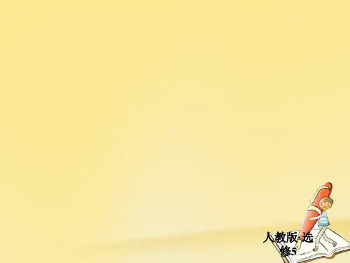 人教版高中化学选修五课件：3-2醛
