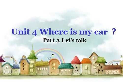 人教PEP版三年级英语下册课件 Unit 4 Where is my car