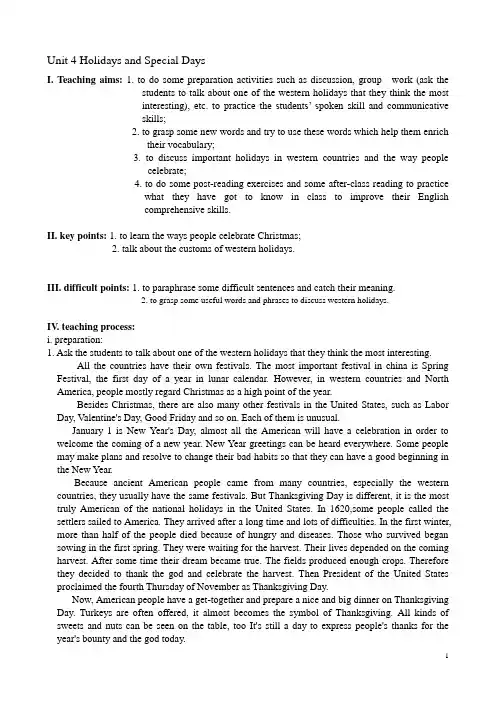新编大学英语 1 Unit 4 教案