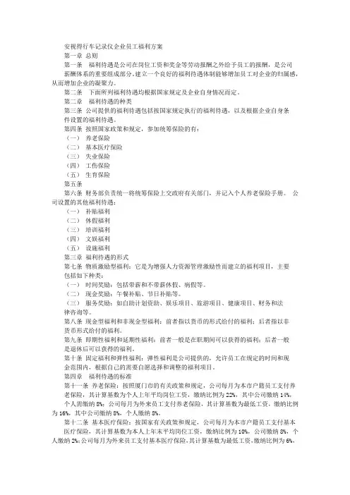 行车记录仪促销方案