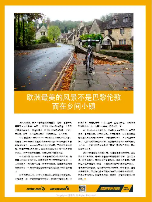 欧洲最美的风景不是巴黎伦敦而是乡间小镇