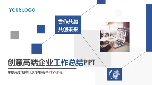 房产中介工作总结ppt